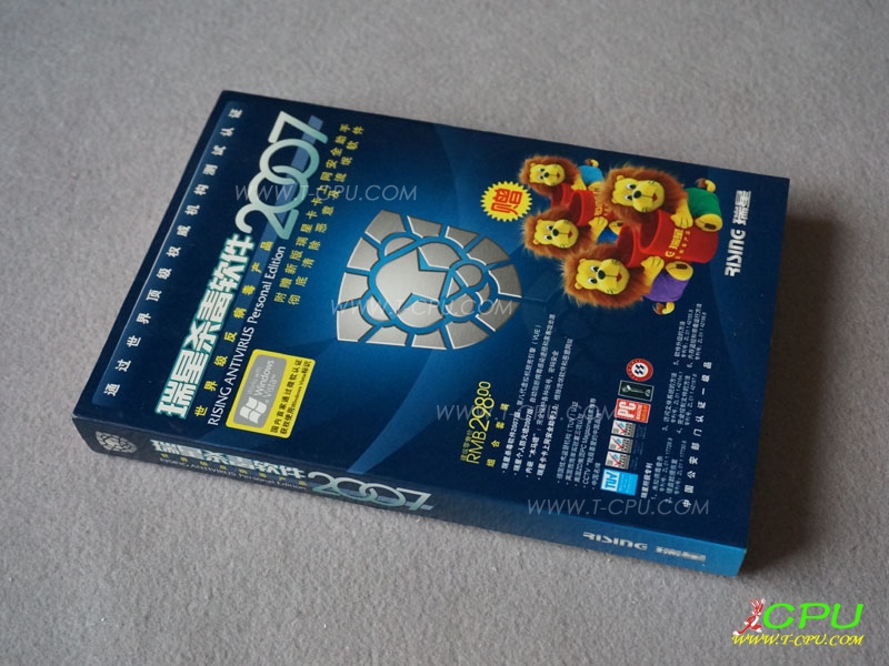 瑞星杀毒软件2007 BOX 1