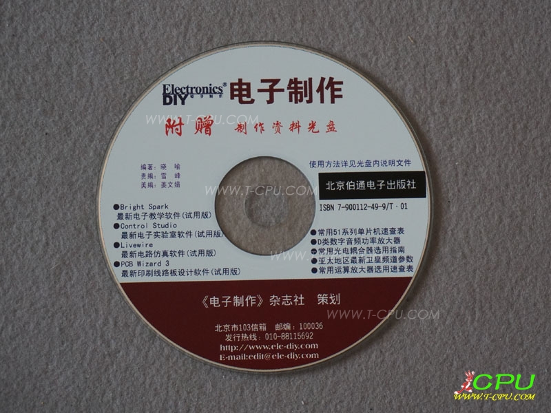 电子制作 制作资料光盘